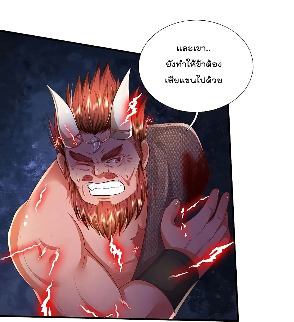 I’m The Great Immortal ข้านี่แหละ ราชันอมตะผู้ยิ่งใหญ่ ตอนที่ 342 (12)