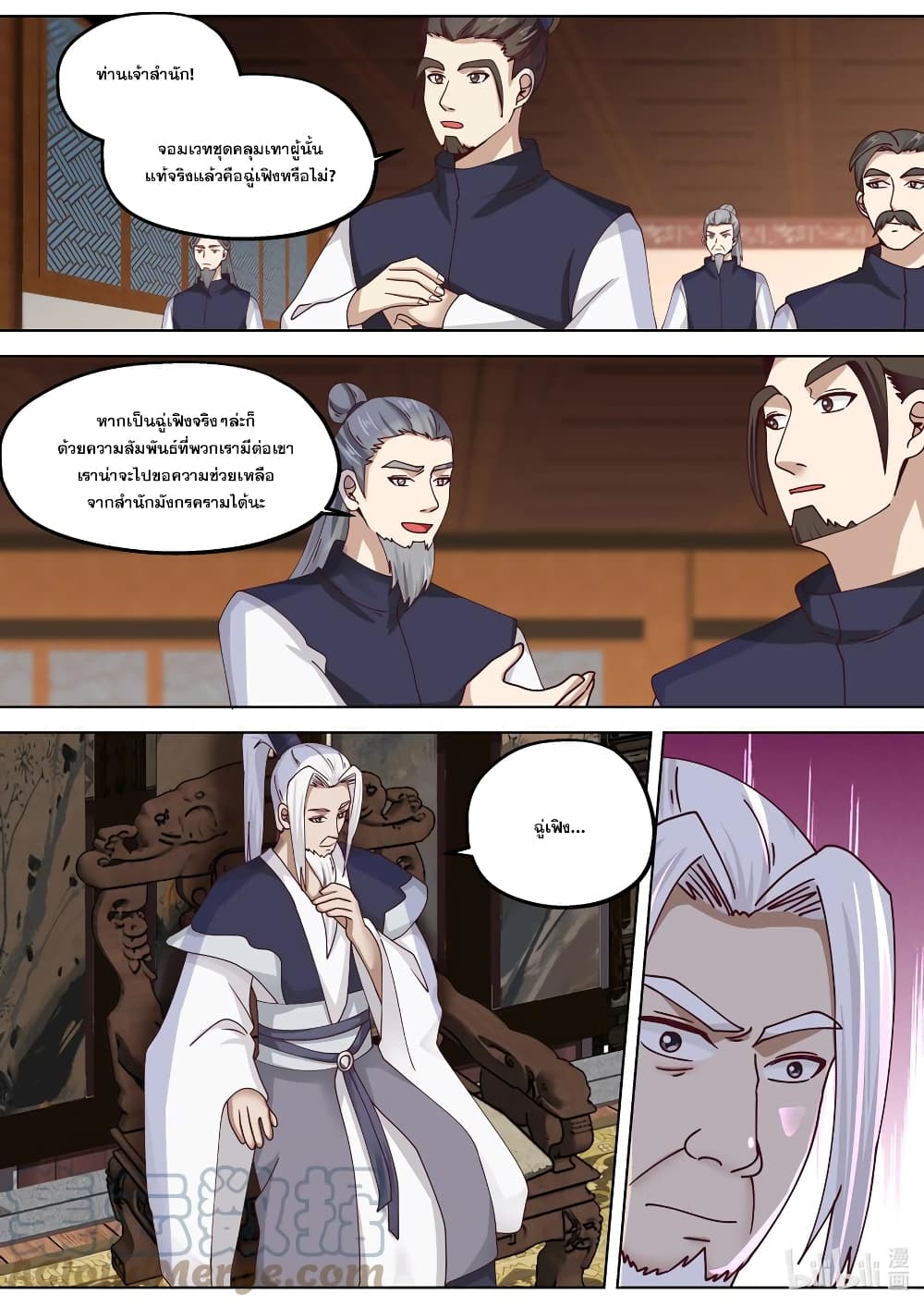 Martial God Asura ตอนที่ 375 (11)