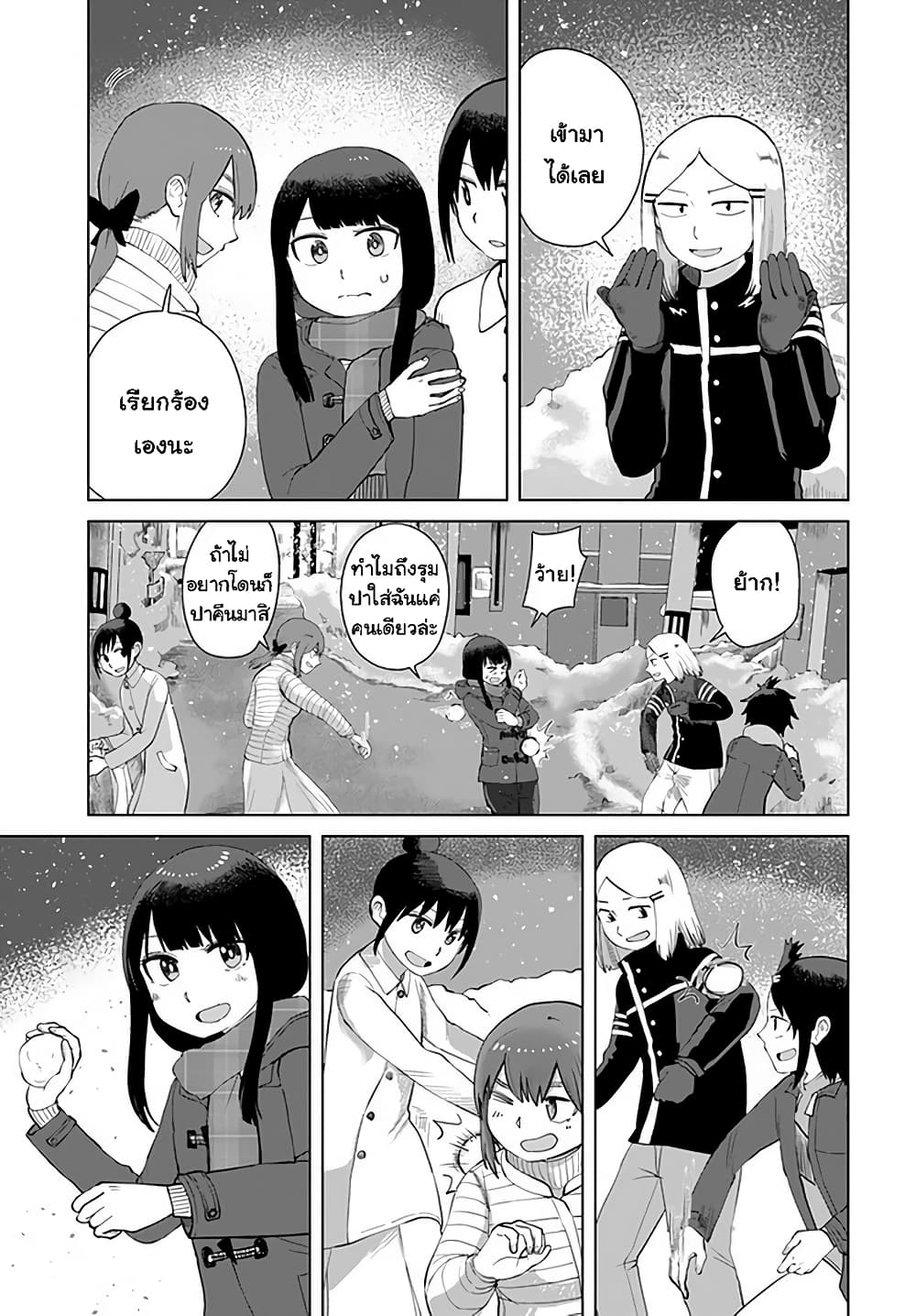 Ore Ga Watashi Ni Naru made ตอนที่ 38 (9)