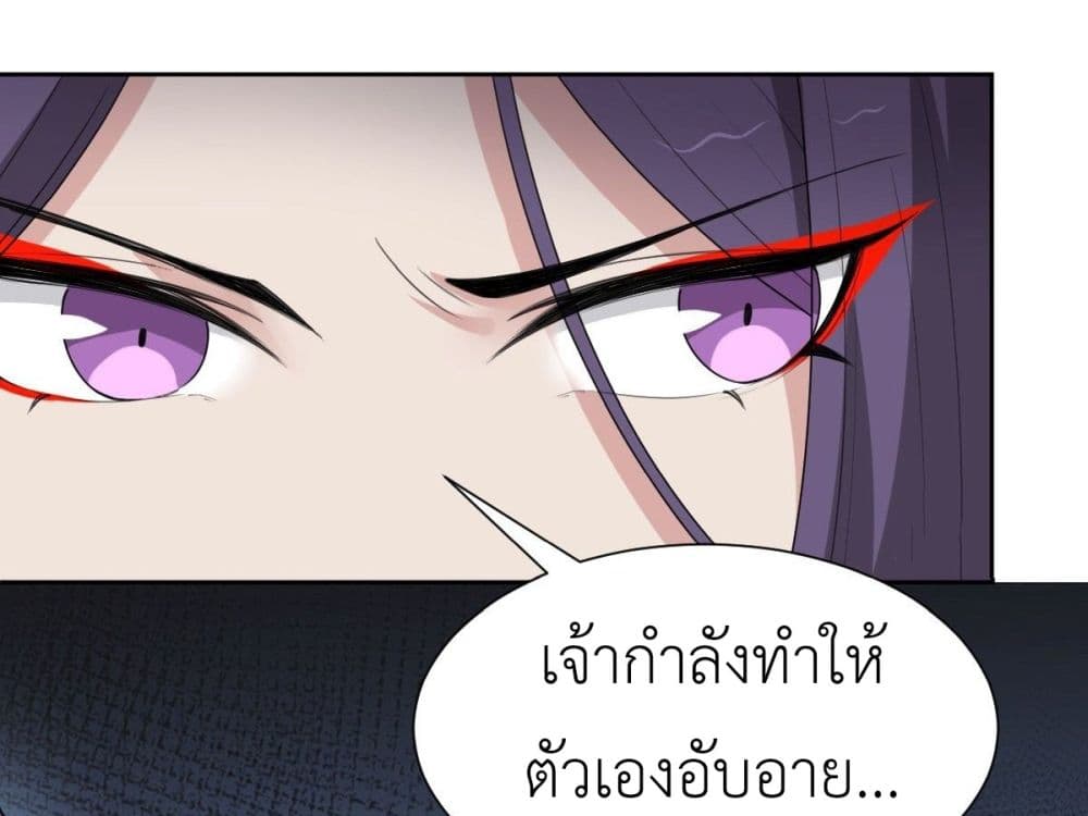 Call me Nemesis ตอนที่ 52 (36)