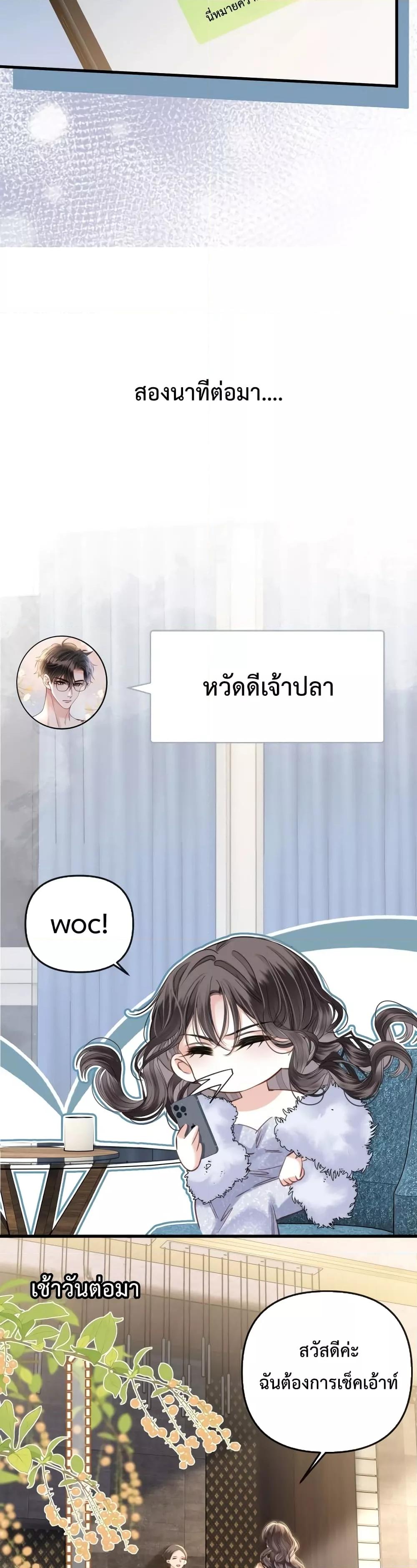 Love You All Along – รักเธอตราบนิรันดร์ ตอนที่ 15 (10)