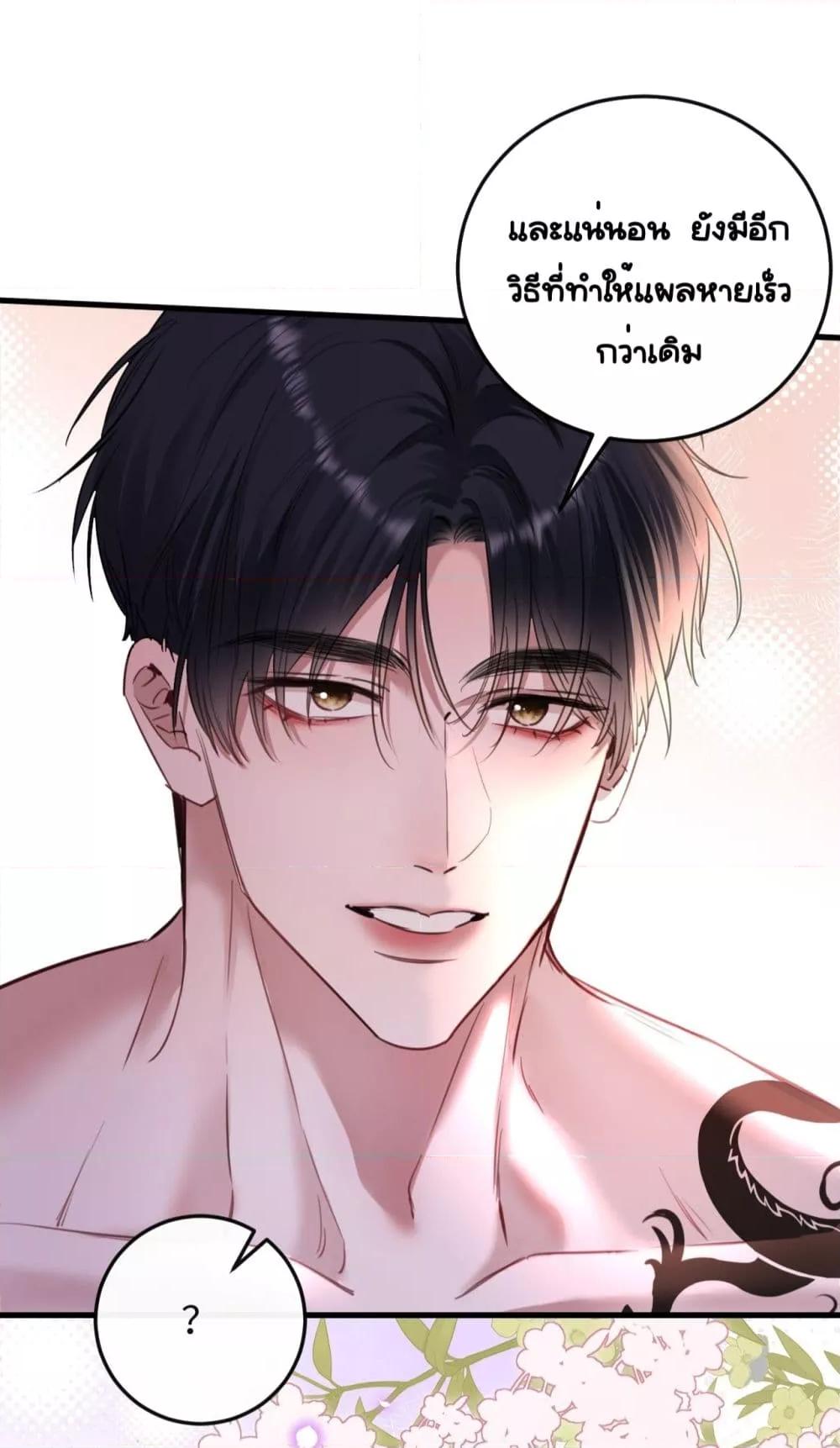 Sorry, I’m a Boss Too ตอนที่ 5 (23)