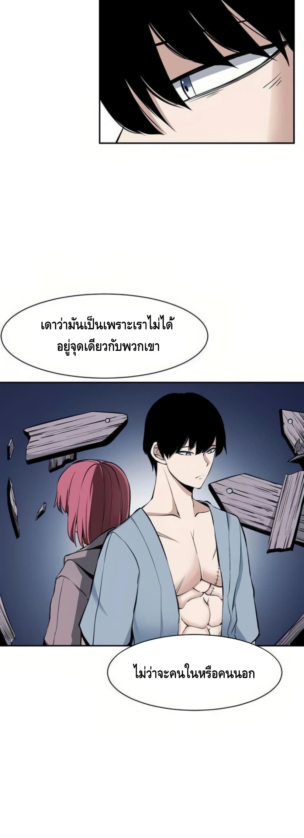 The Teacher of Perishable Villains ตอนที่ 15 (32)