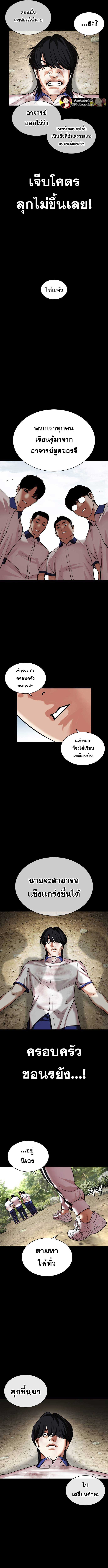 Lookism 483 19