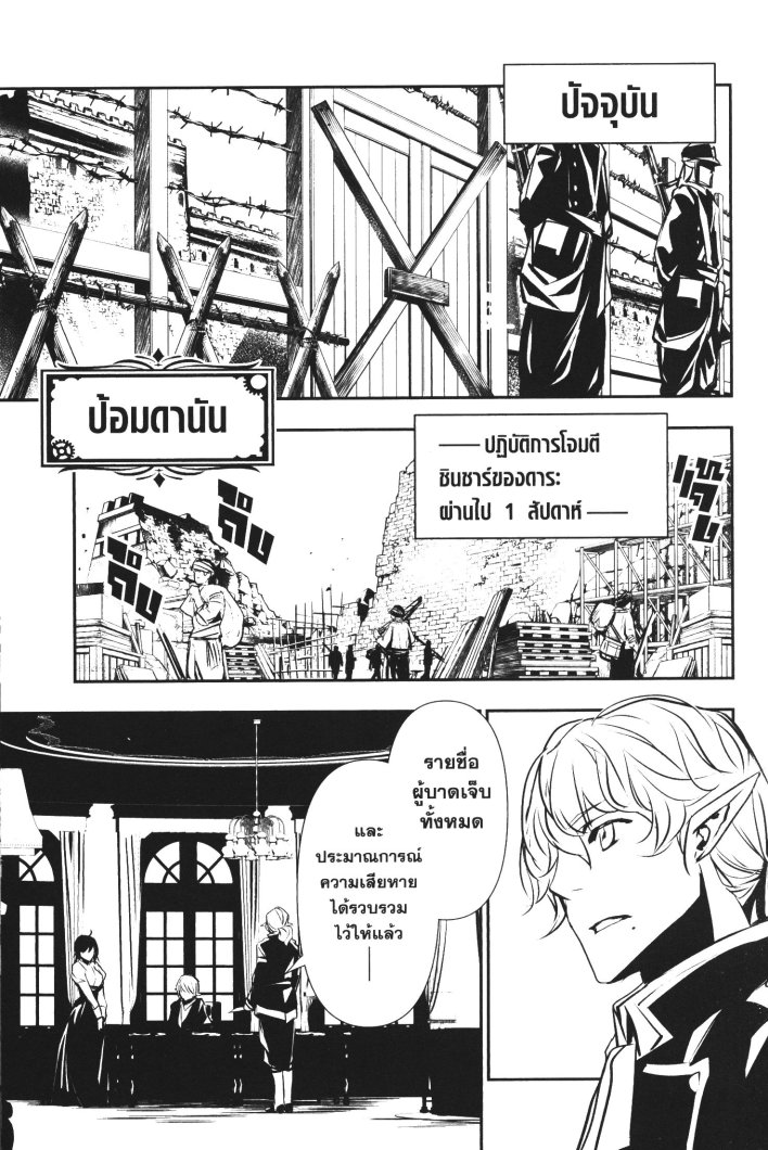 Shinju no Nectar 50 (29)