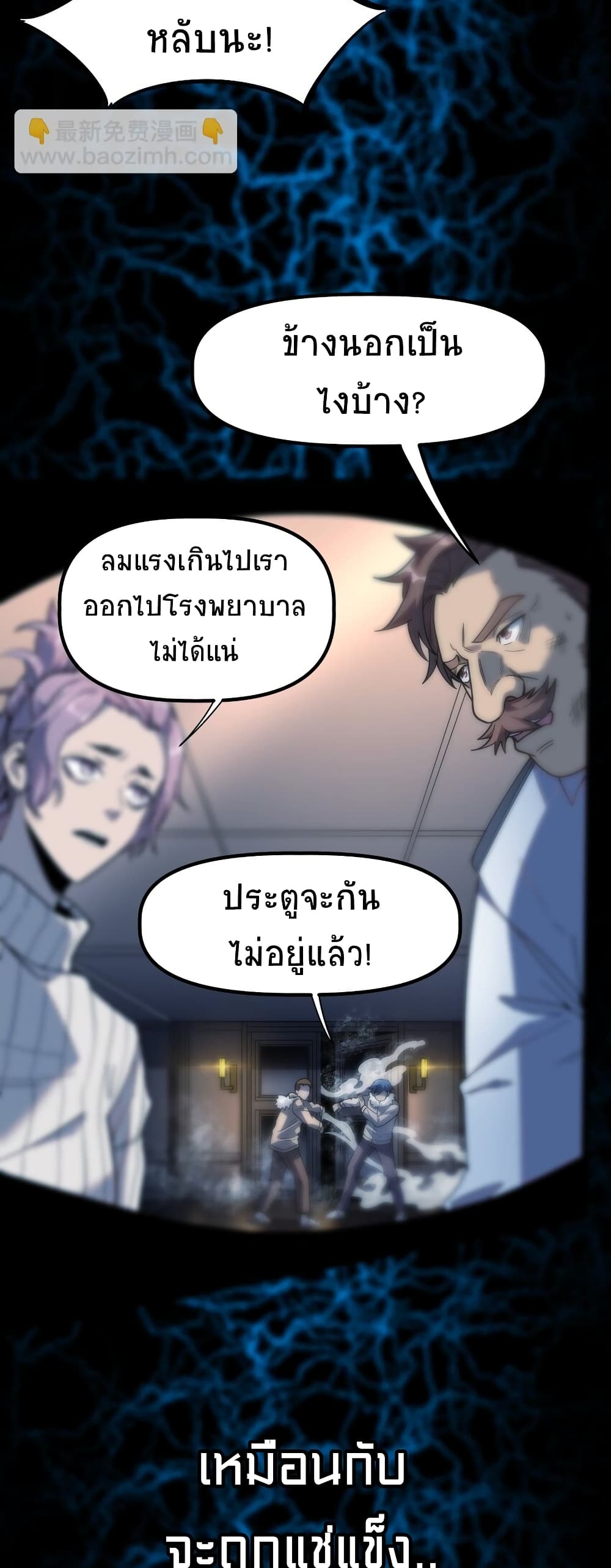 The King of Snow ตอนที่ 5 (38)