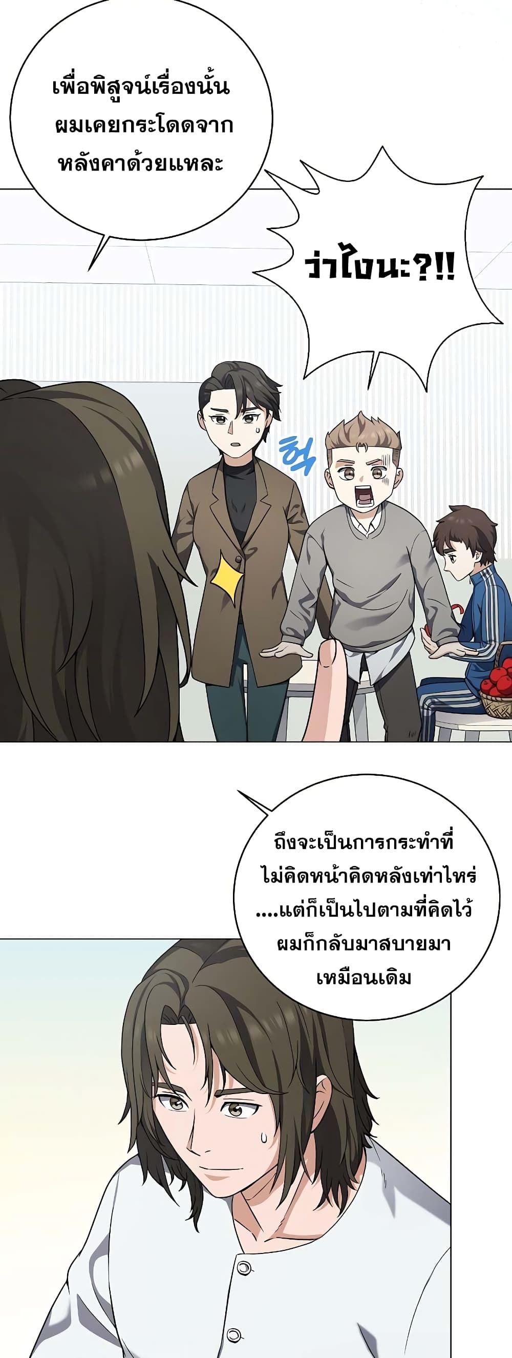 Street Restaurant of a Returned Hero ตอนที่ 27 (11)