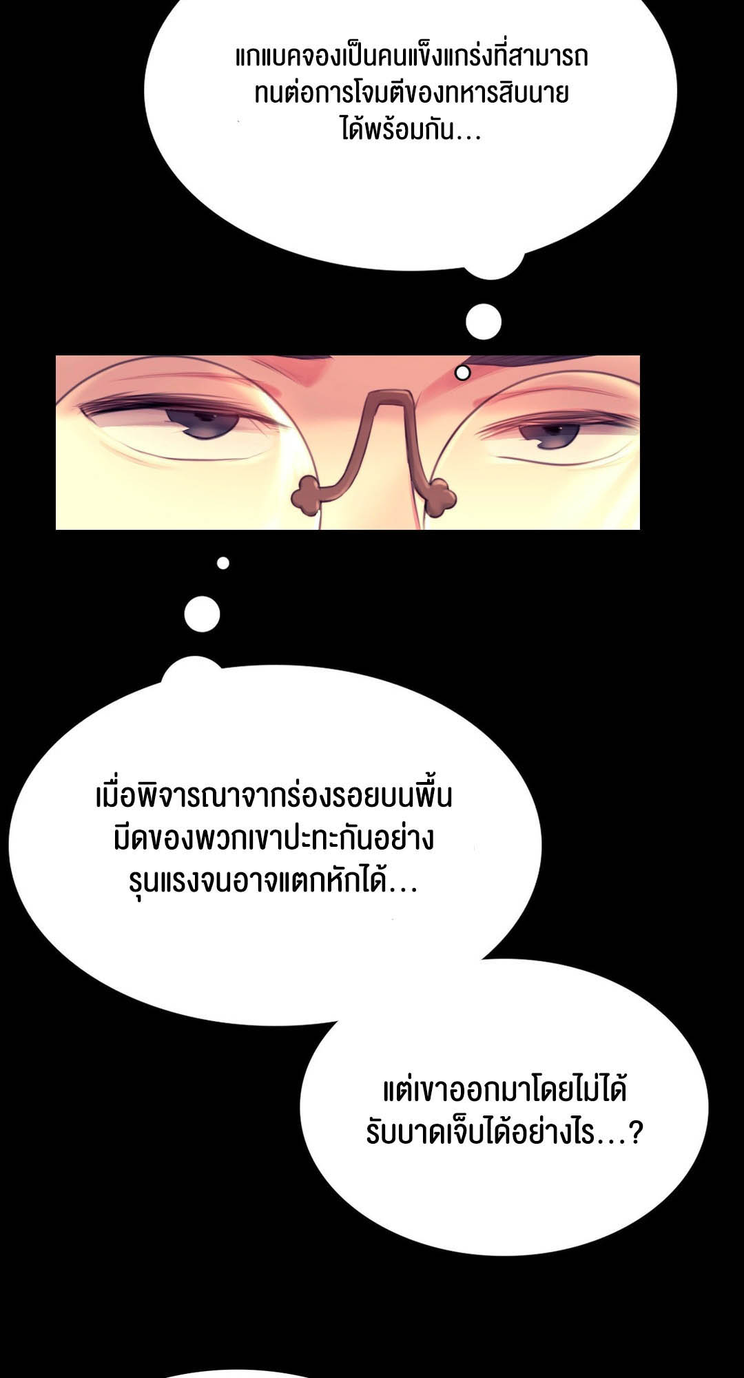 อ่านโดจิน เรื่อง Madam 88 24