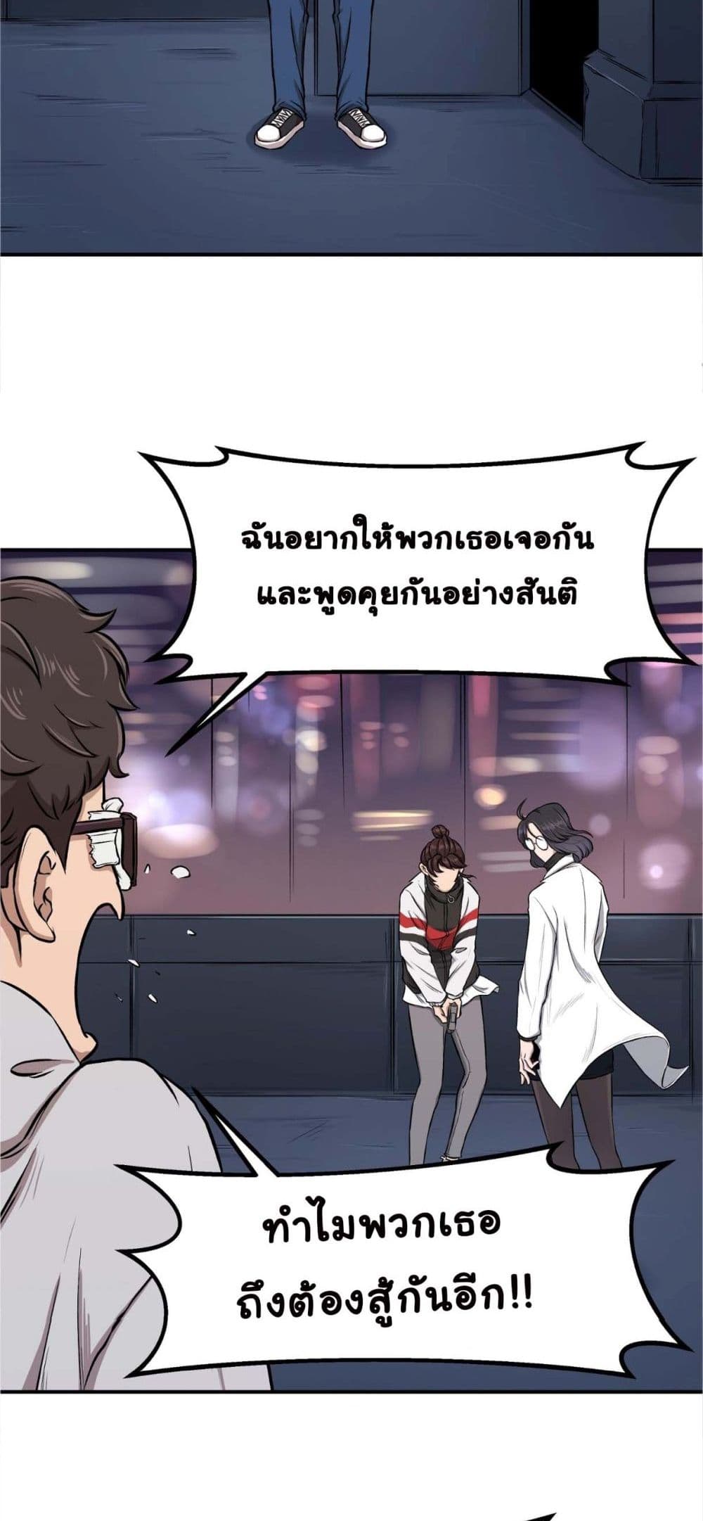 Bad Blood ตอนที่ 6 (47)