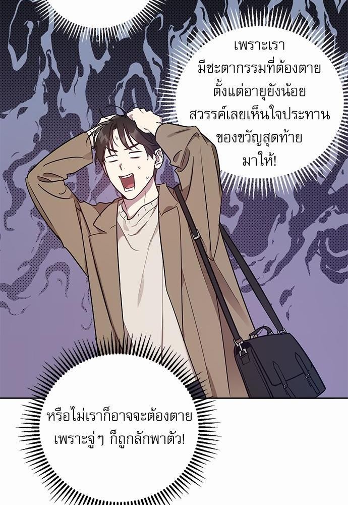 ติดกับหัวใจไอดอลที่รัก3 60