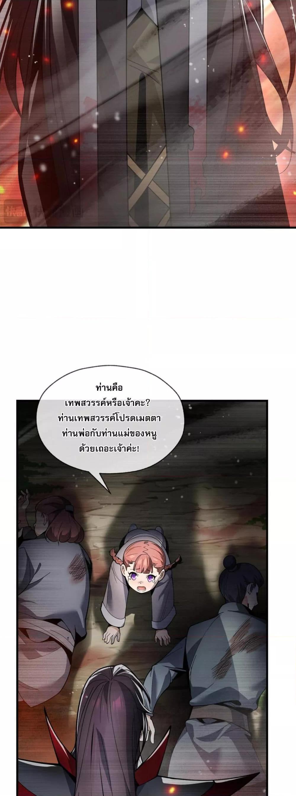 จอมมารแสนดีขนาดนี้ แต่ศิษย์สตรีทั้งหลายกลับต้องการชีวิตข้า ตอนที่ 2 (34)