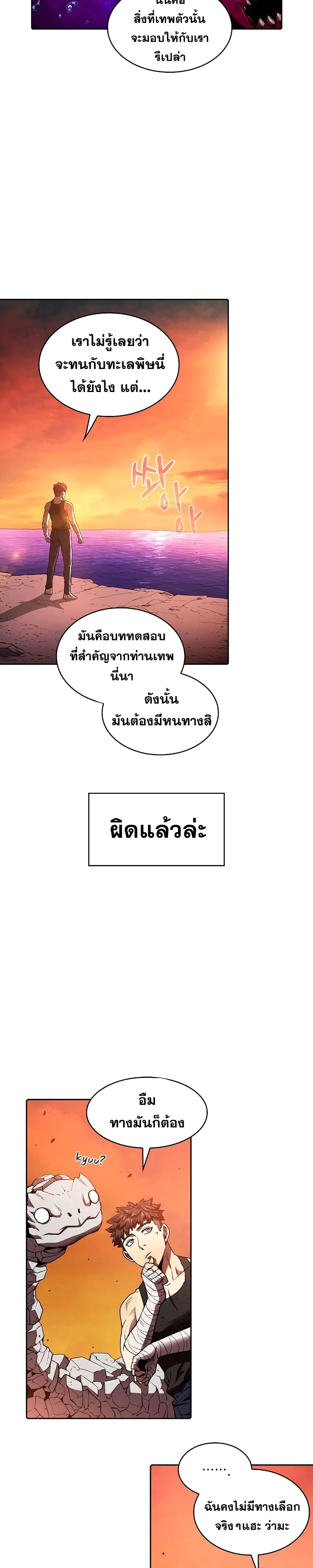 The Constellation ตอนที่ 6 (18)