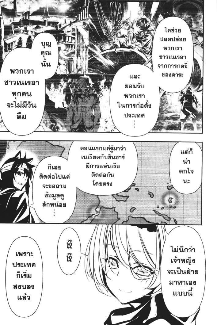 Shinju no Nectar 51 (3)