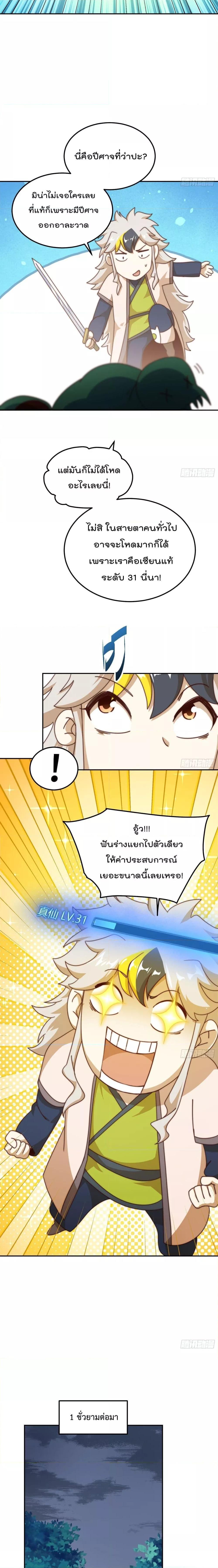 Who is your Daddy ตอนที่ 253 (7)