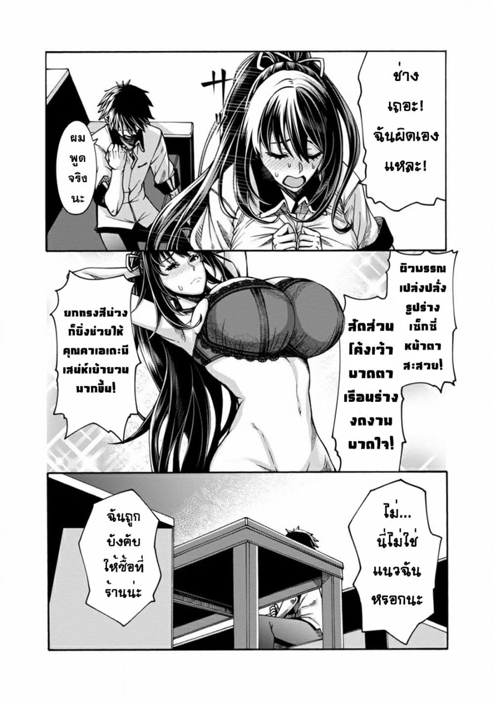 Erotical Wizard to 12 nin no Hanayome 2 (31)