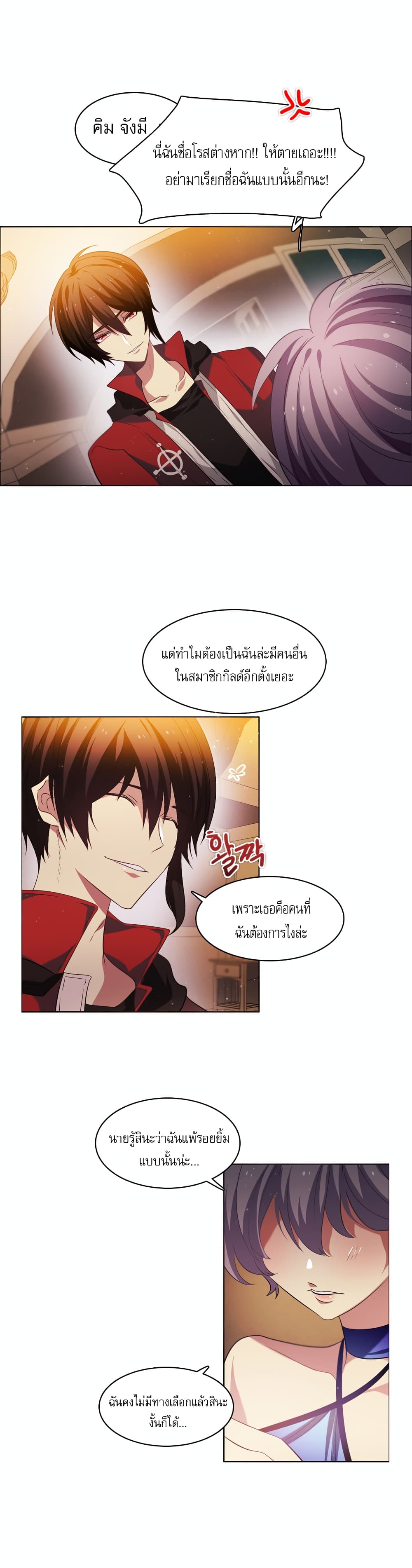 Zero Game ตอนที่ 14 (3)