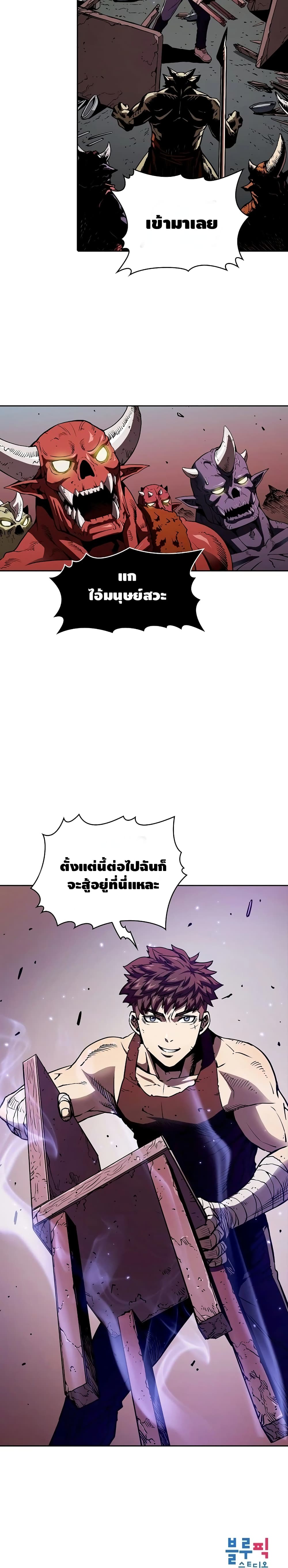 The Constellation ตอนที่ 8 (25)