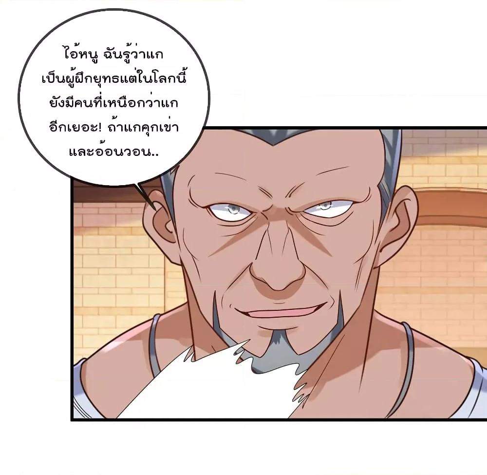 Rebirth Earth Immortal Venerable ตอนที่ 153 (19)