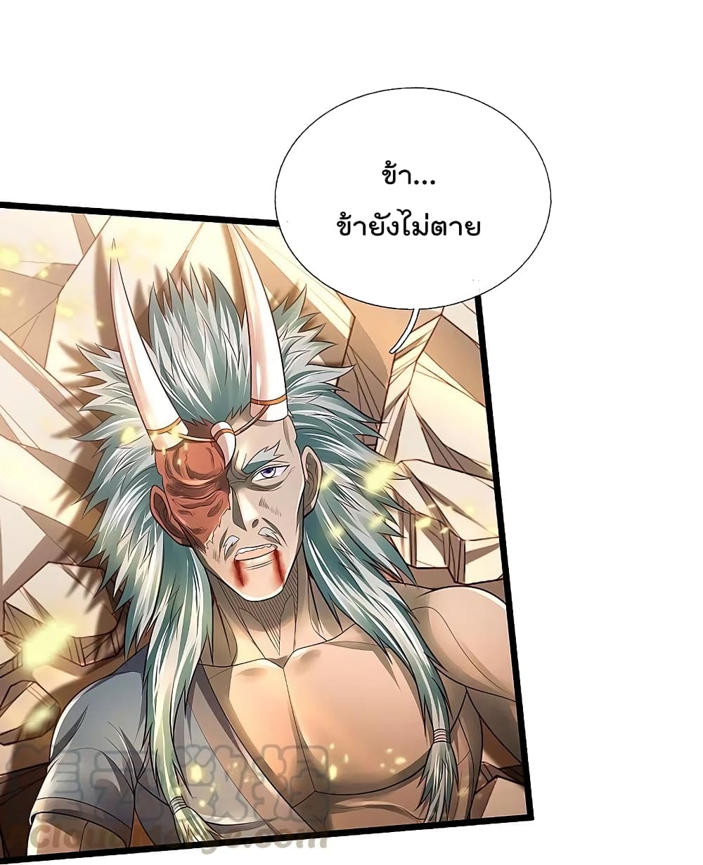 I’m The Great Immortal ข้านี่แหละ ราชันอมตะผู้ยิ่งใหญ่ ตอนที่ 347 (20)