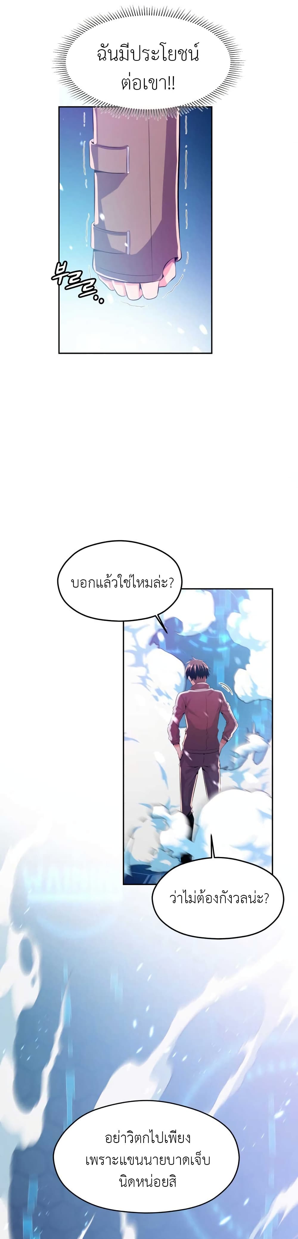 Descent of the Predecessor ตอนที่ 2 (68)