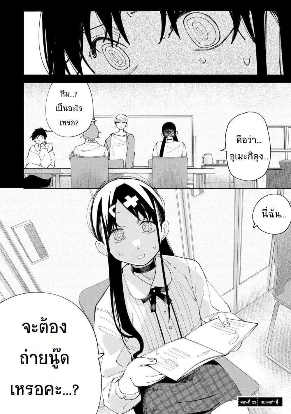 R15+ ja dame desu ka ตอนที่ 29 (20)