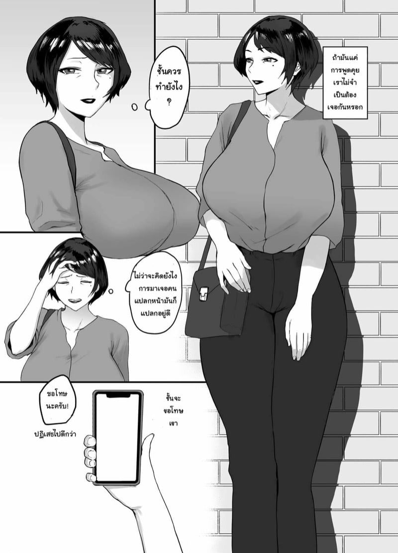 โดจิน คุณนายเอริโกะ ตอนที่ 1 (8)