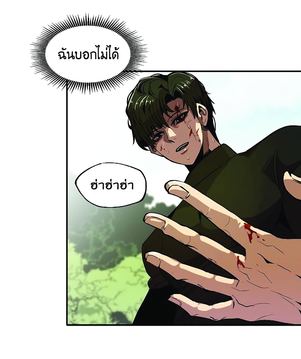 Worthless Regression ตอนที่ 21 (63)