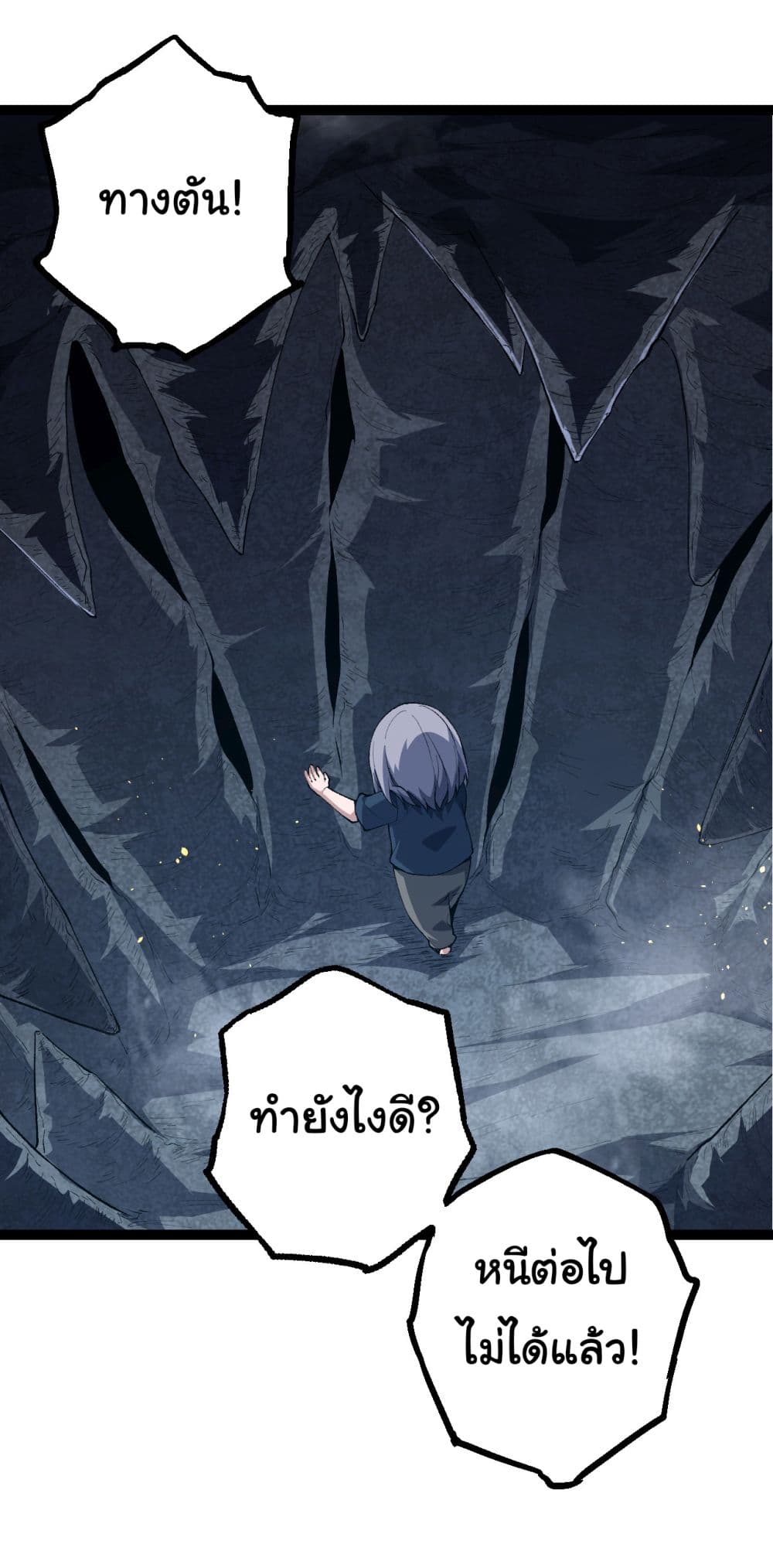 Evolution from the Big Tree ตอนที่ 172 (5)