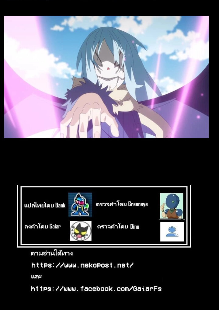 Tensura Nikki Tensei Shitara Slime Datta Ken 59 17