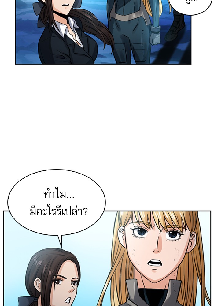 Seoul Station Druid ตอนที่40 (54)