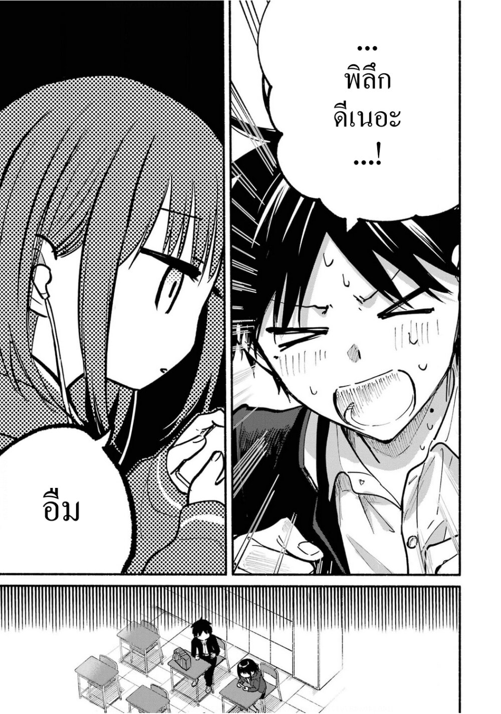 Tonari No Neko To Koi Shirazu 3 07