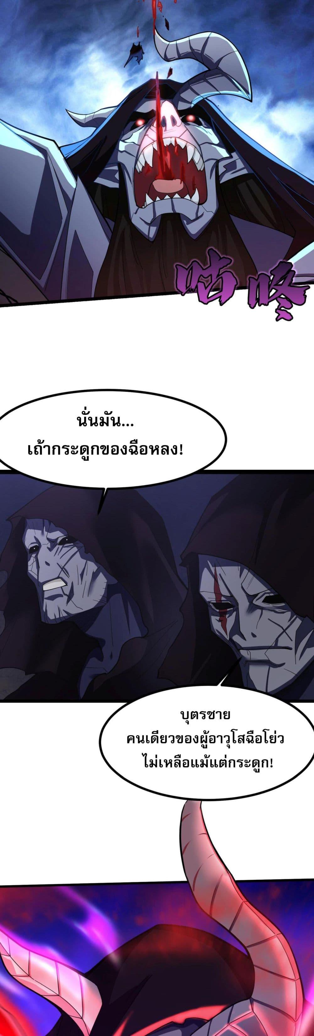 ข้ามีพลังบำเพ็ญหนึ่งล้านปี ตอนที่ 3 (27)