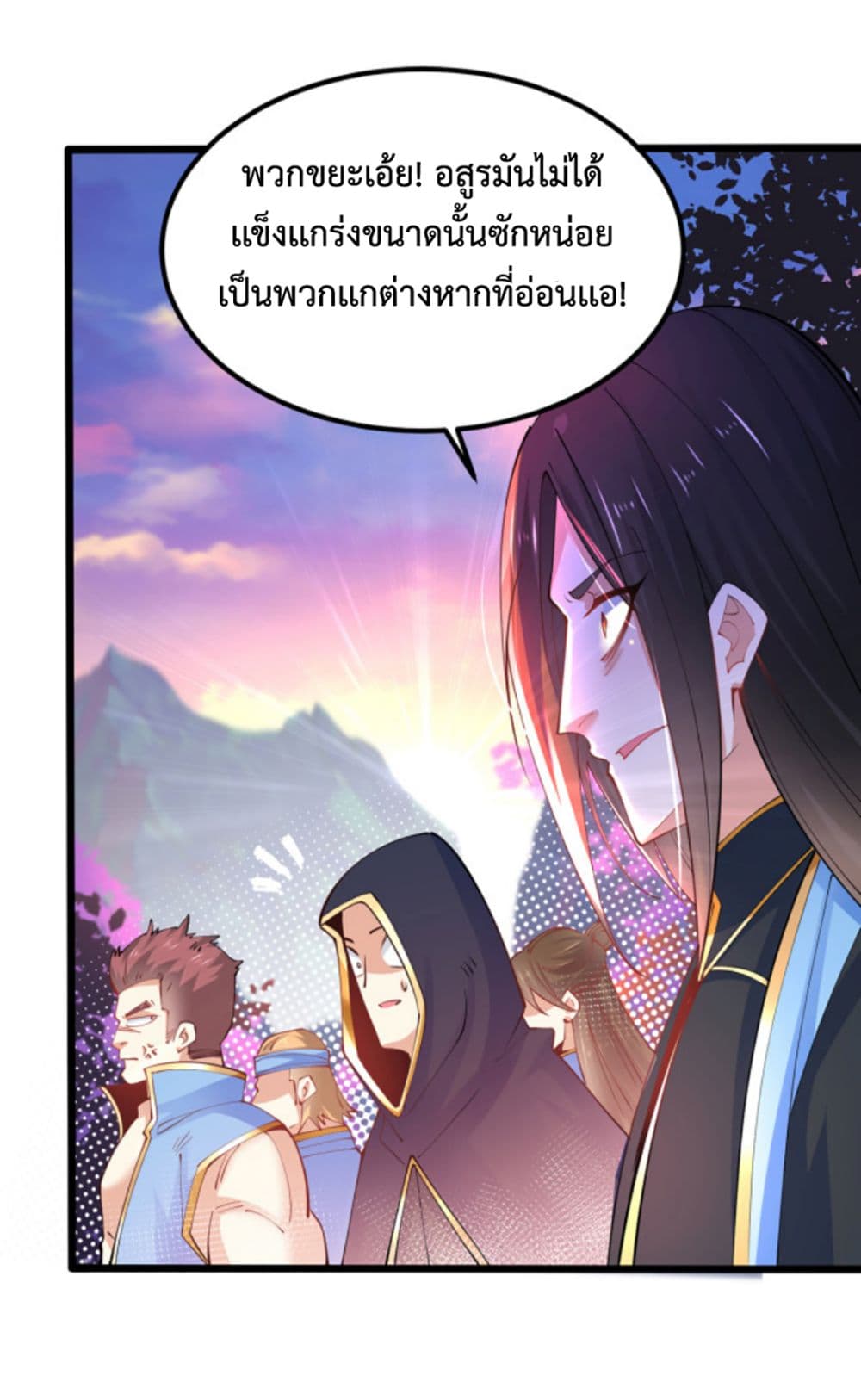 Chaotic Sword God (Remake) ตอนที่ 39 (22)