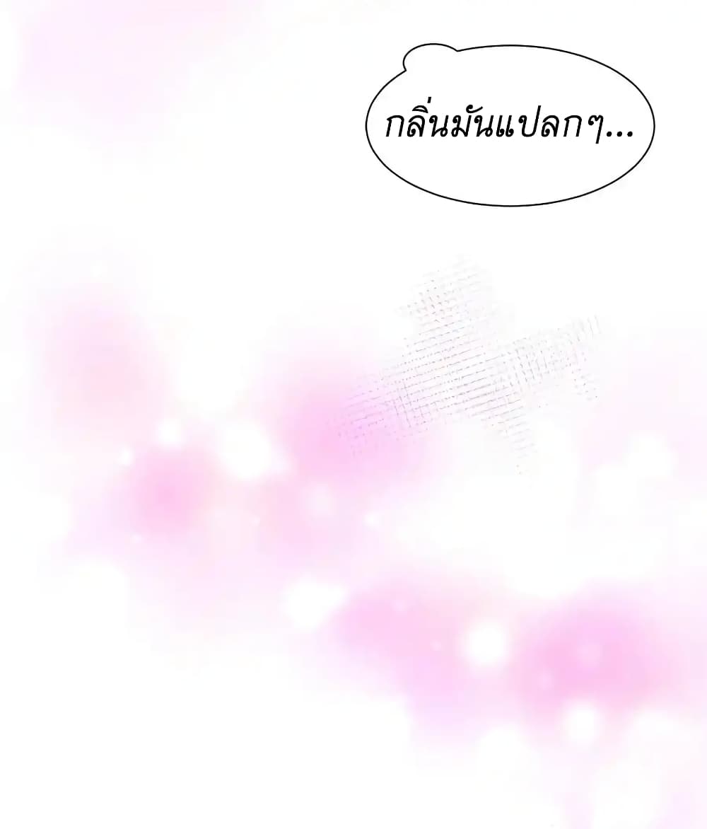 Demon X Angel, Can’t Get Along! ตอนที่ 108 (43)