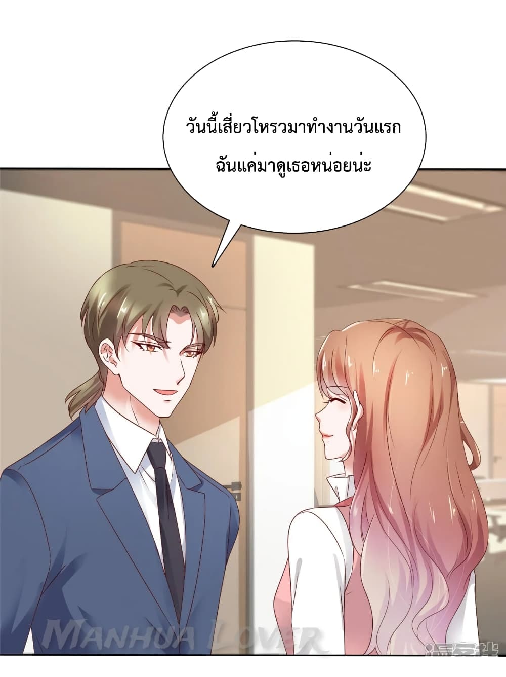 Ooh!! My Wife, Acting Coquettish Again ตอนที่ 48 (13)