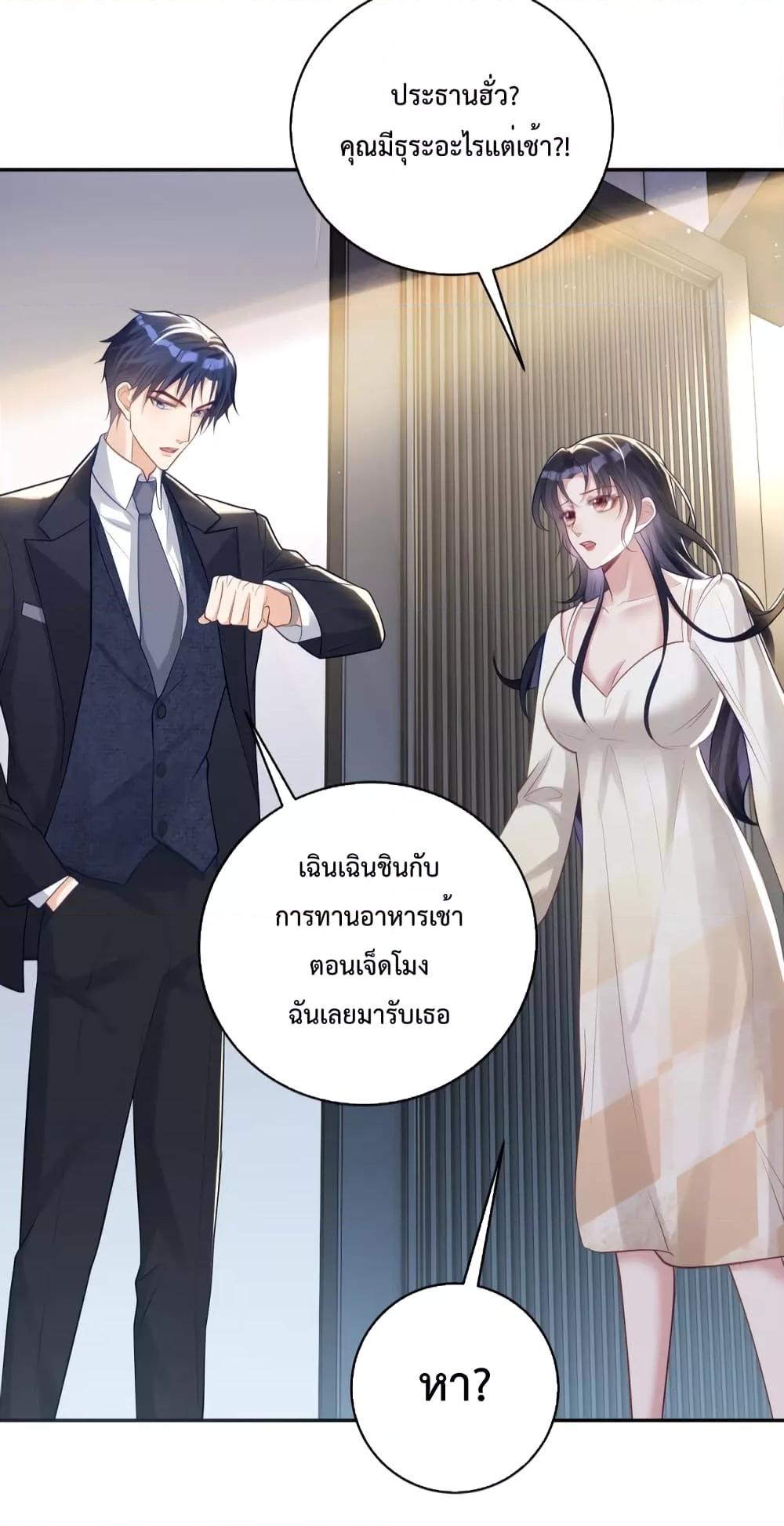 Sudden Baby – ปะป๊ากระทันหัน ตอนที่ 15 (3)