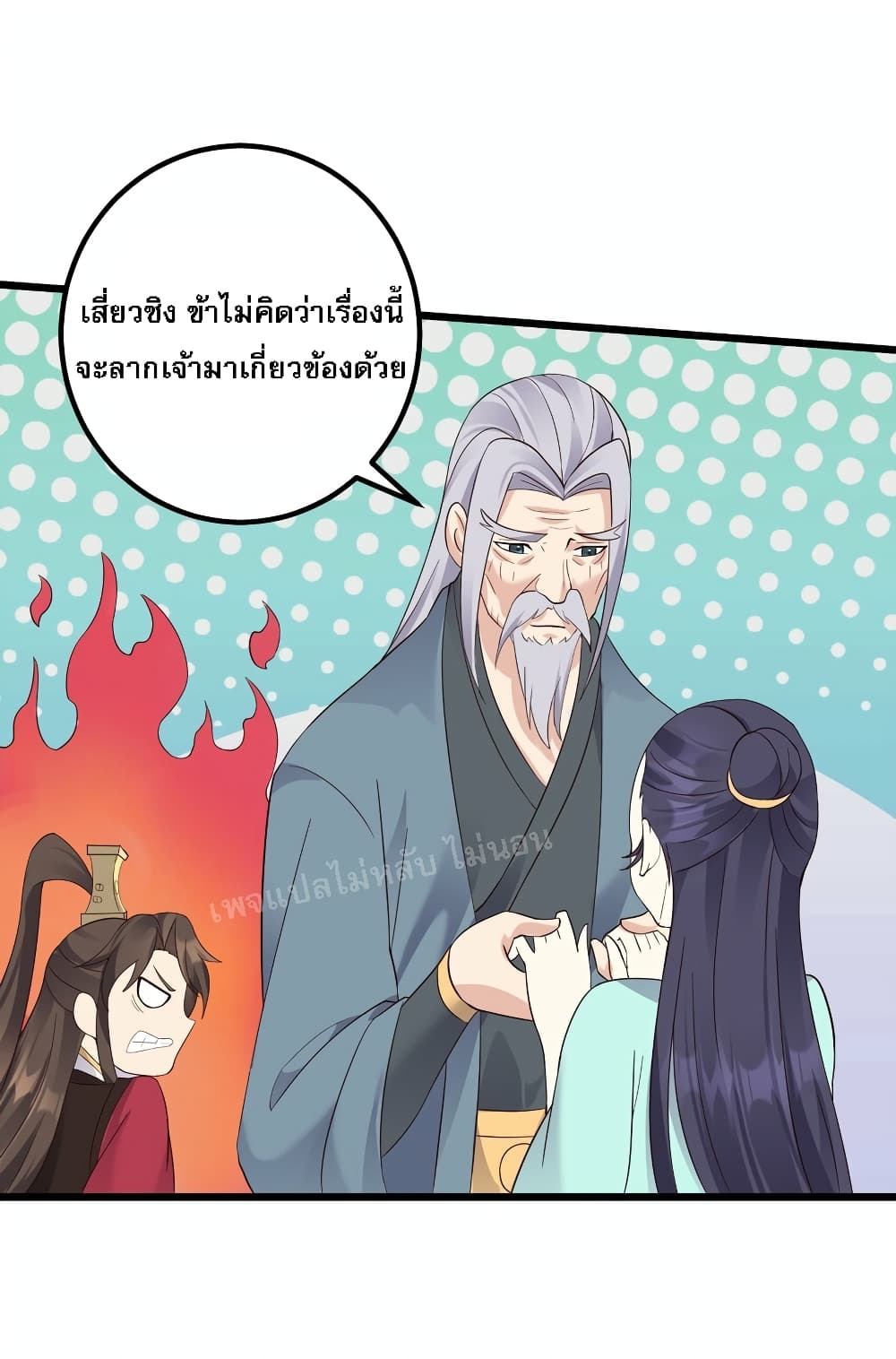 Rebirth is the Number One Greatest Villain ตอนที่ 139 (36)