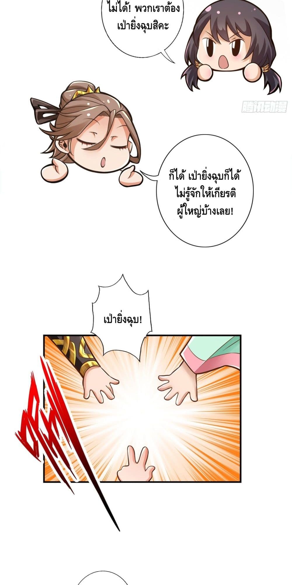 King of God ตอนที่ 38 (19)