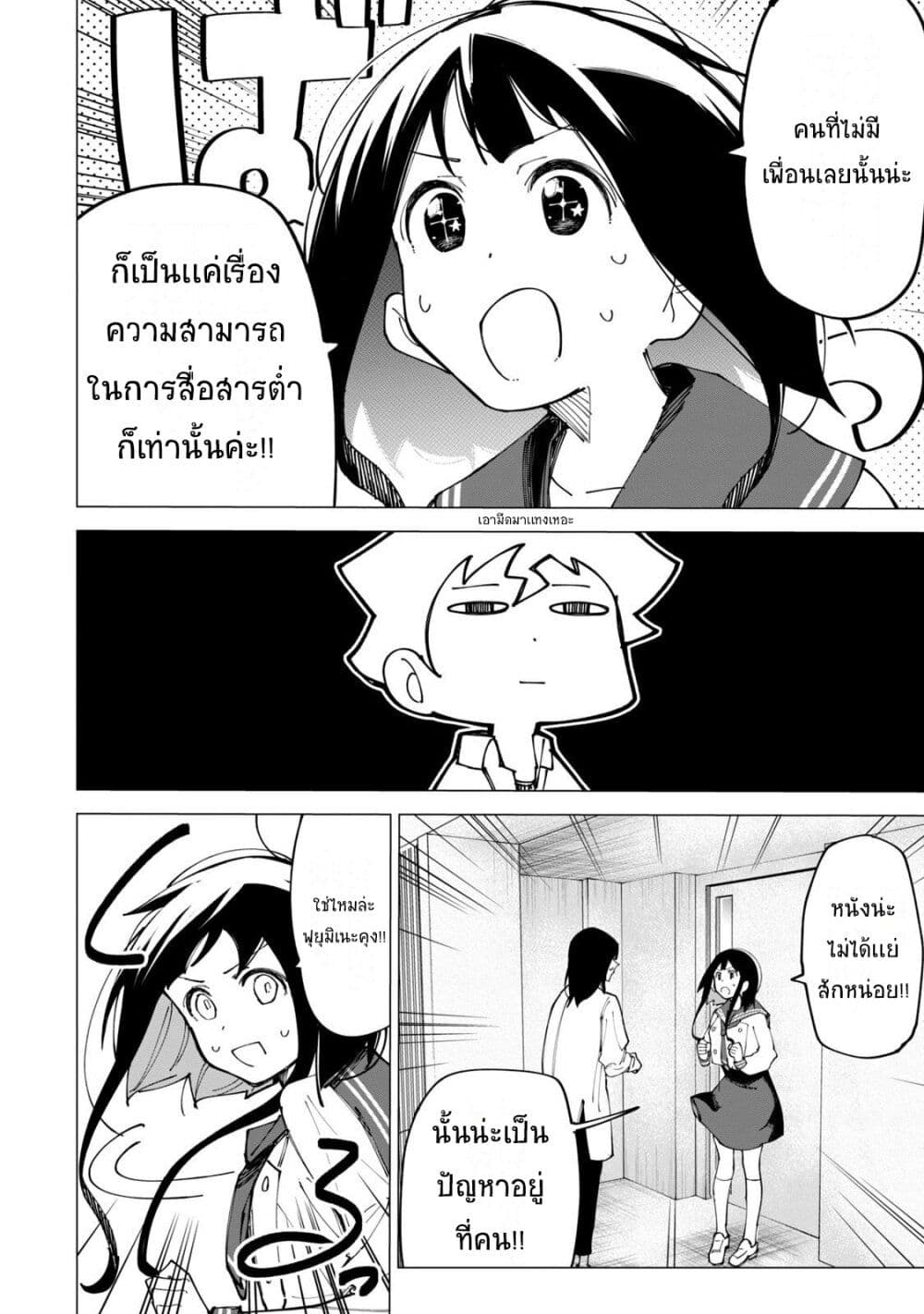 R15+ ja dame desu ka ตอนที่ 10 (10)