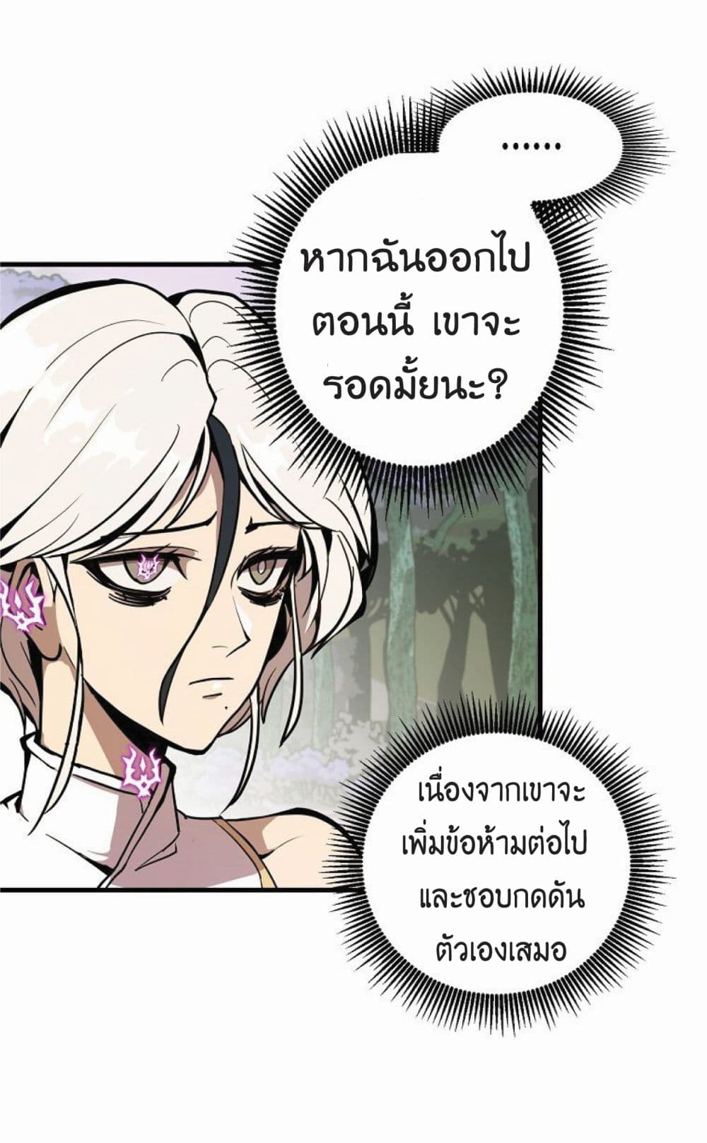 Worthless Regression ตอนที่ 17 (14)