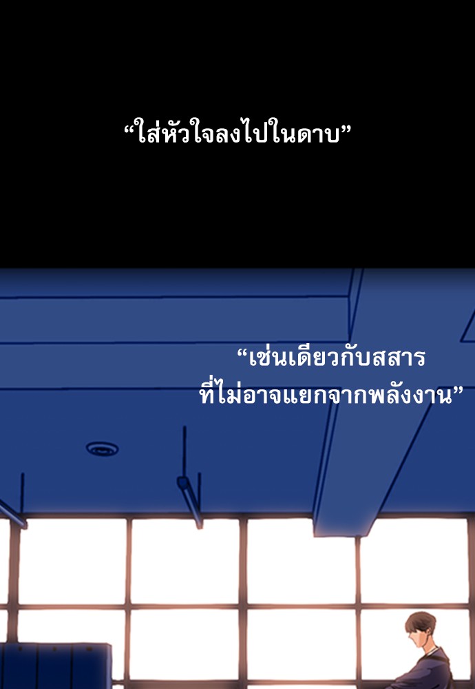 Seoul Station Druid ตอนที่29 (77)