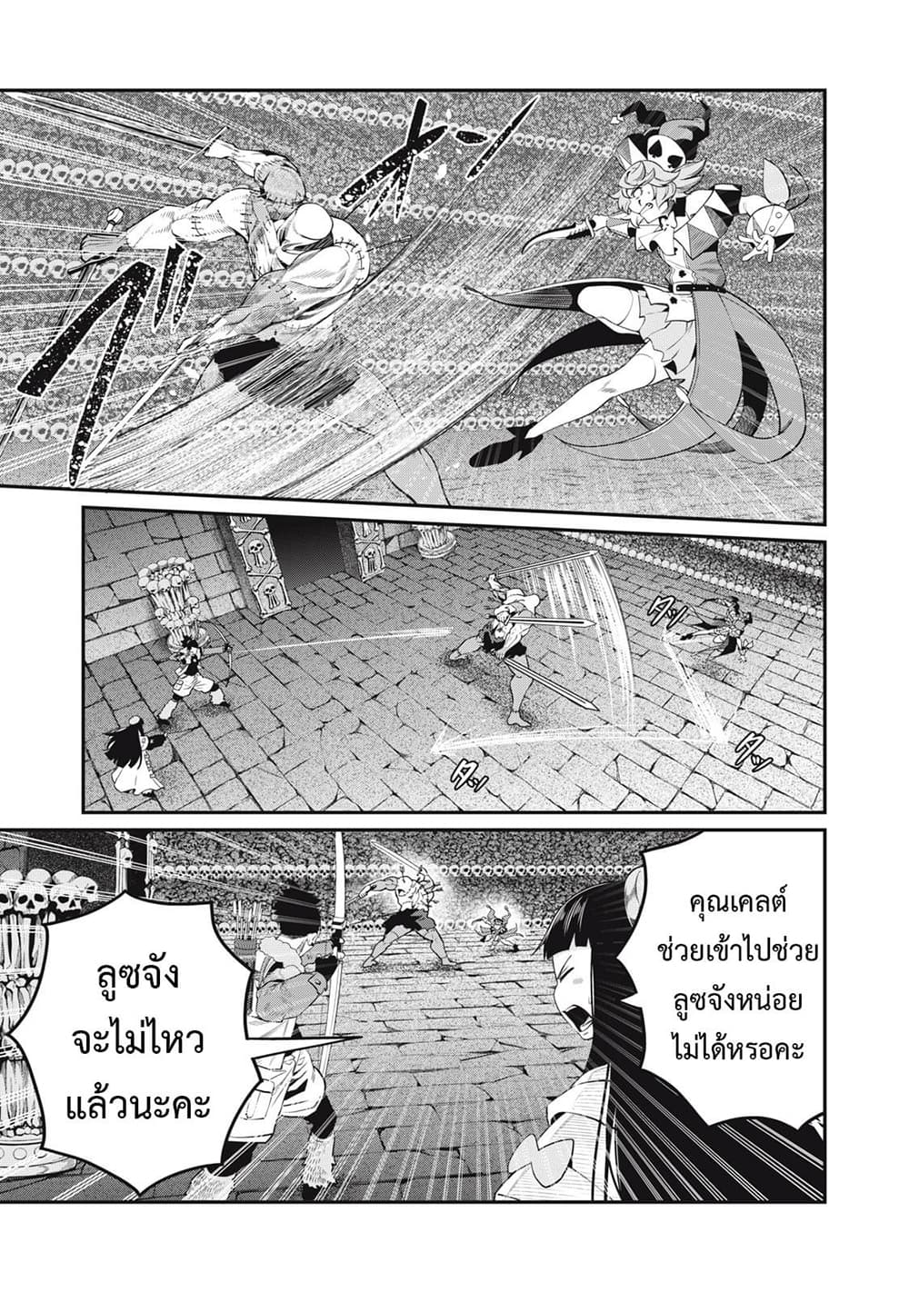 Tsuihou Sareta Tenshou Juu Kishi wa game Chishiki de Musou Suru ตอนที่ 57 (4)