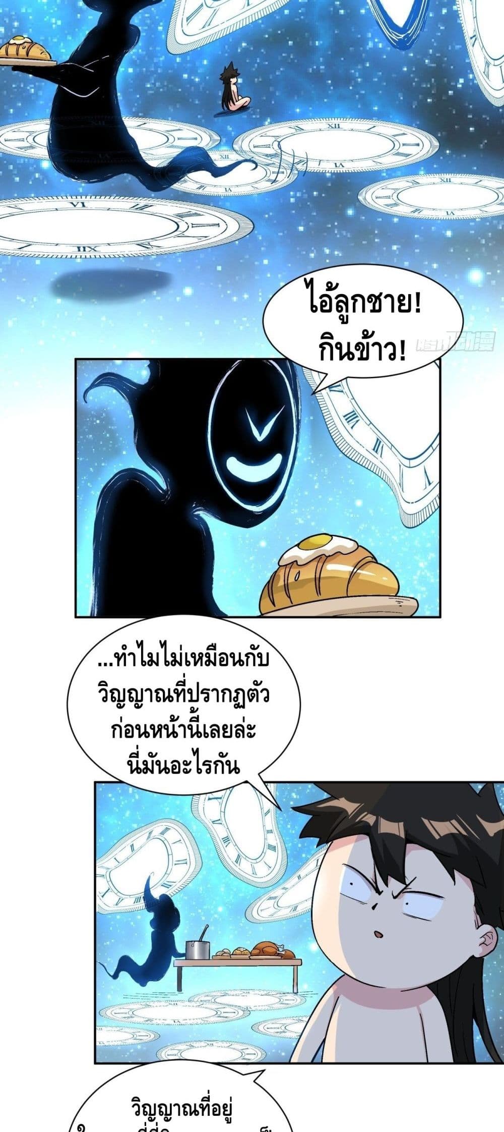 I’m the Richest ตอนที่ 64 (37)