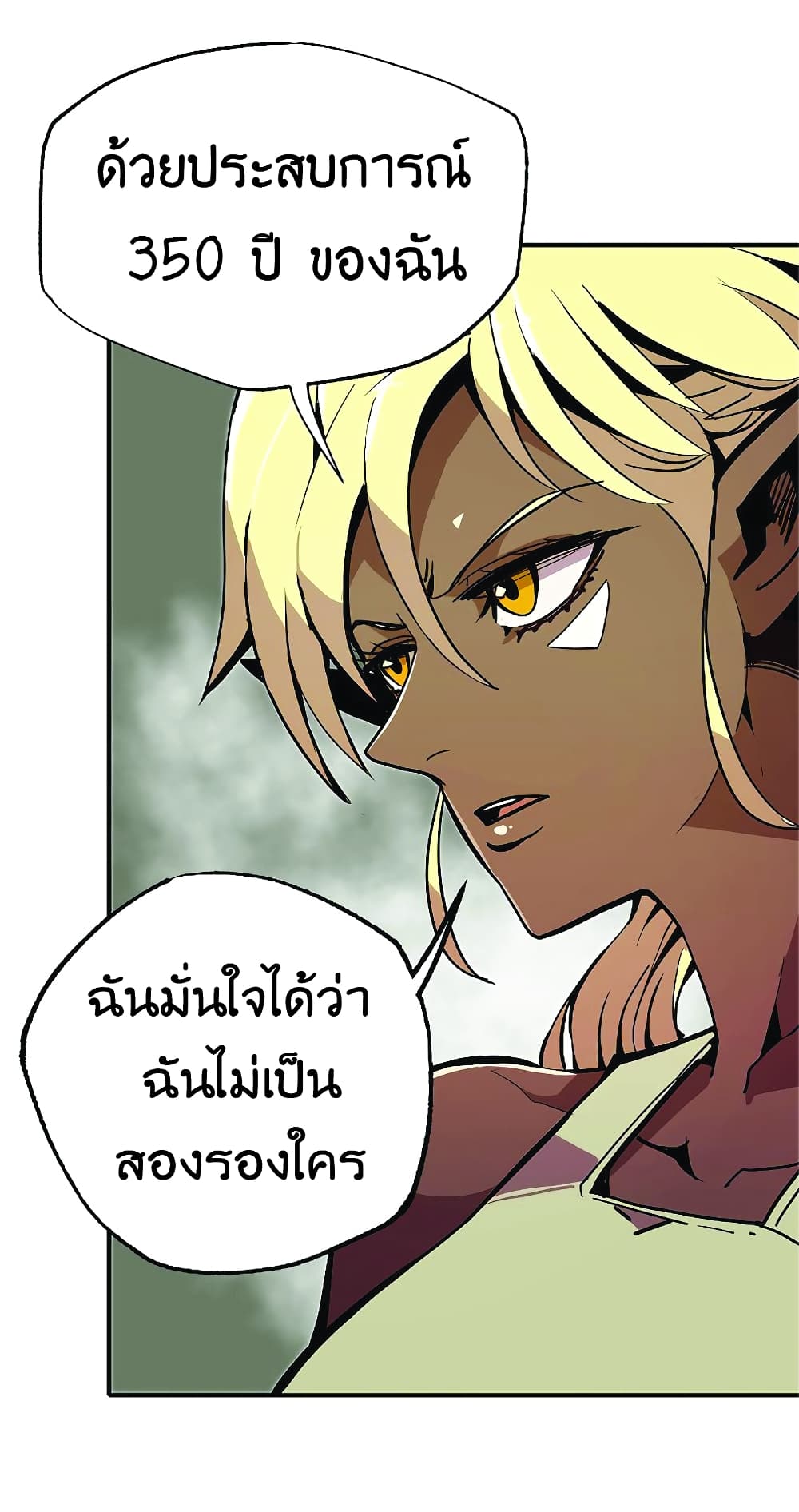 Worthless Regression ตอนที่ 22 (59)