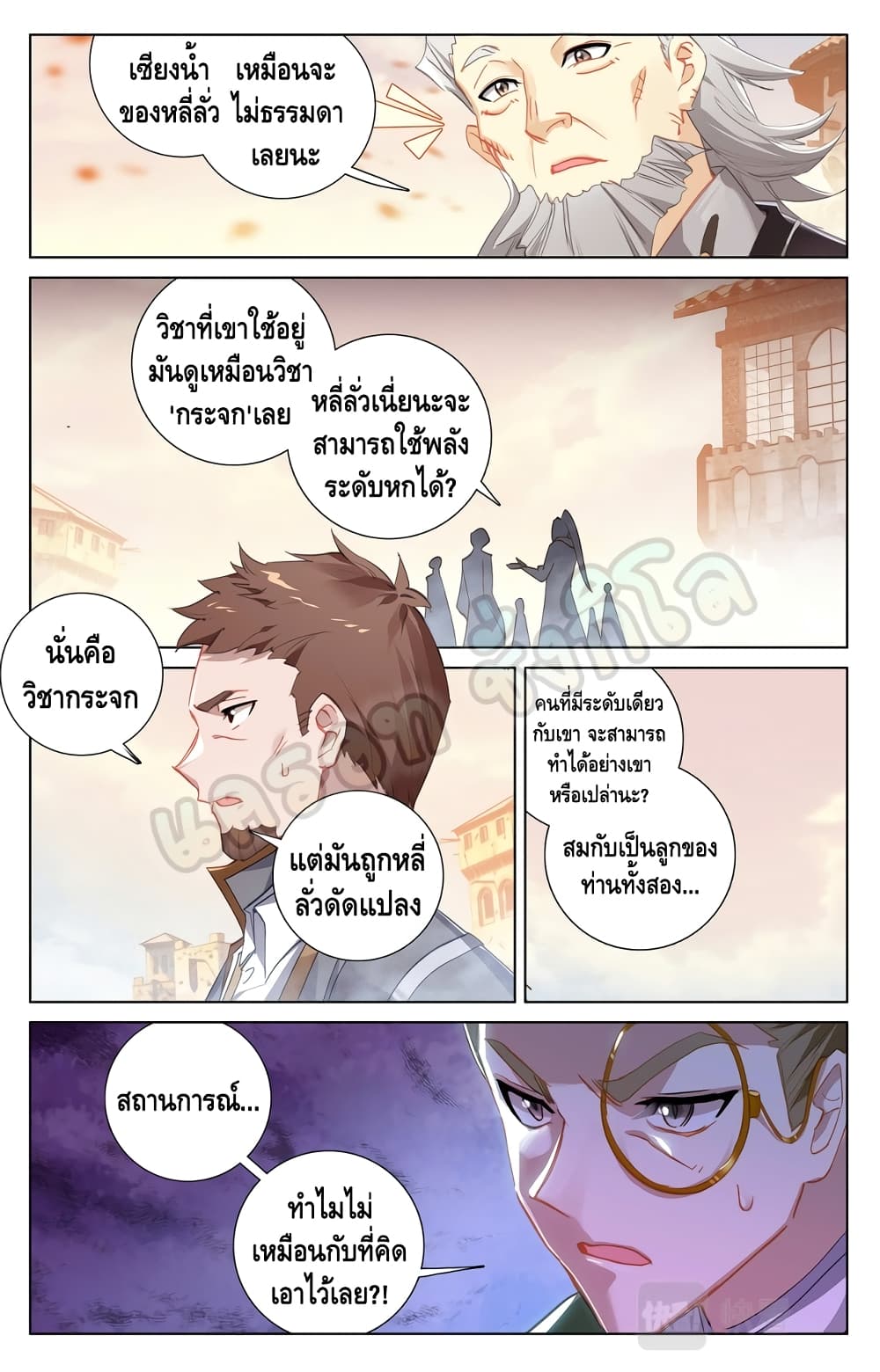 Absolute Resonance ตอนที่ 20. 2 (4)