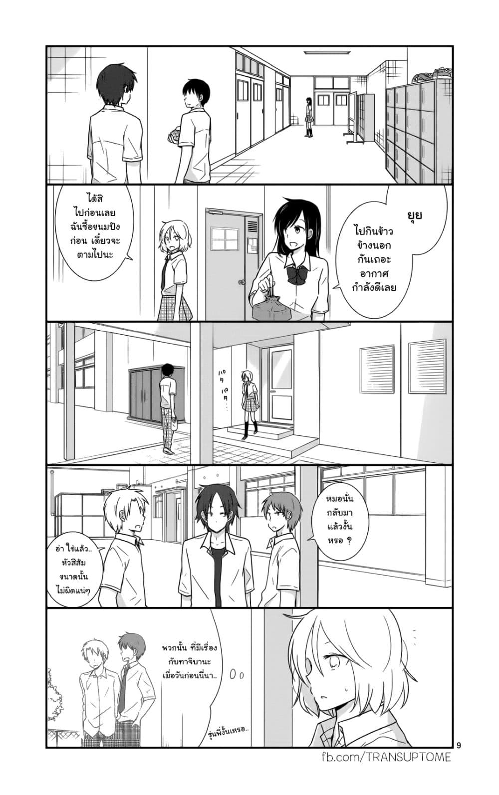 Shishunki Bitter Change 28 (9)