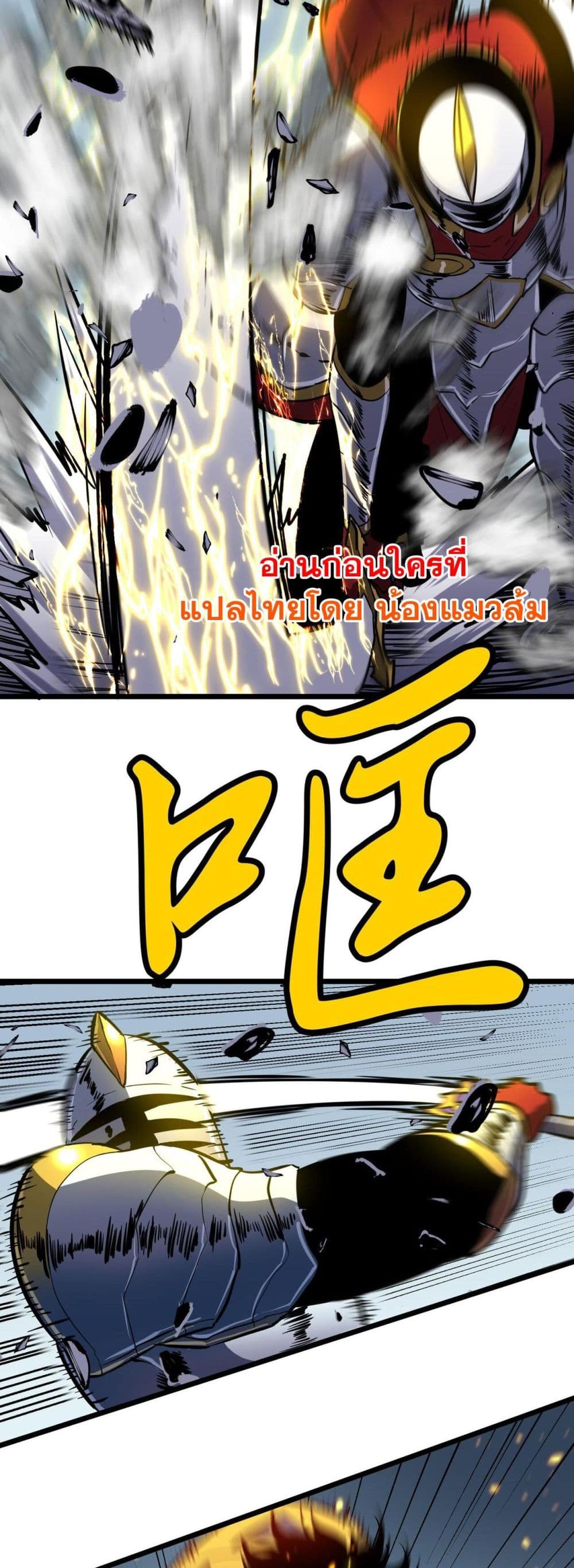 Demon Lord Yan Yongqing ตอนที่ 5 (11)