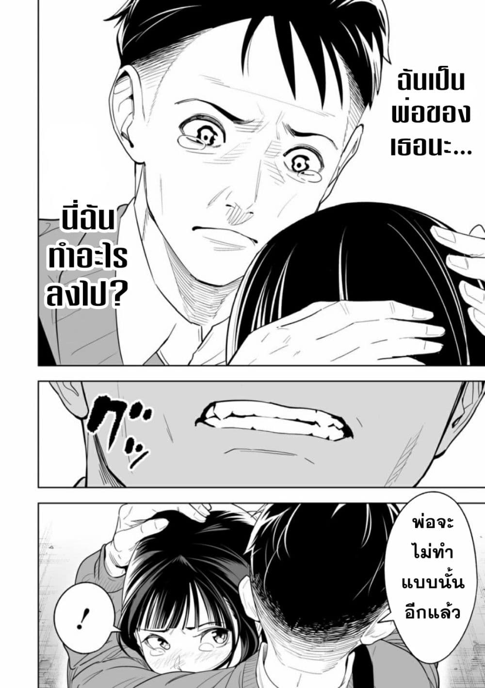 LOSTEND ตอนที่ 1 (26)