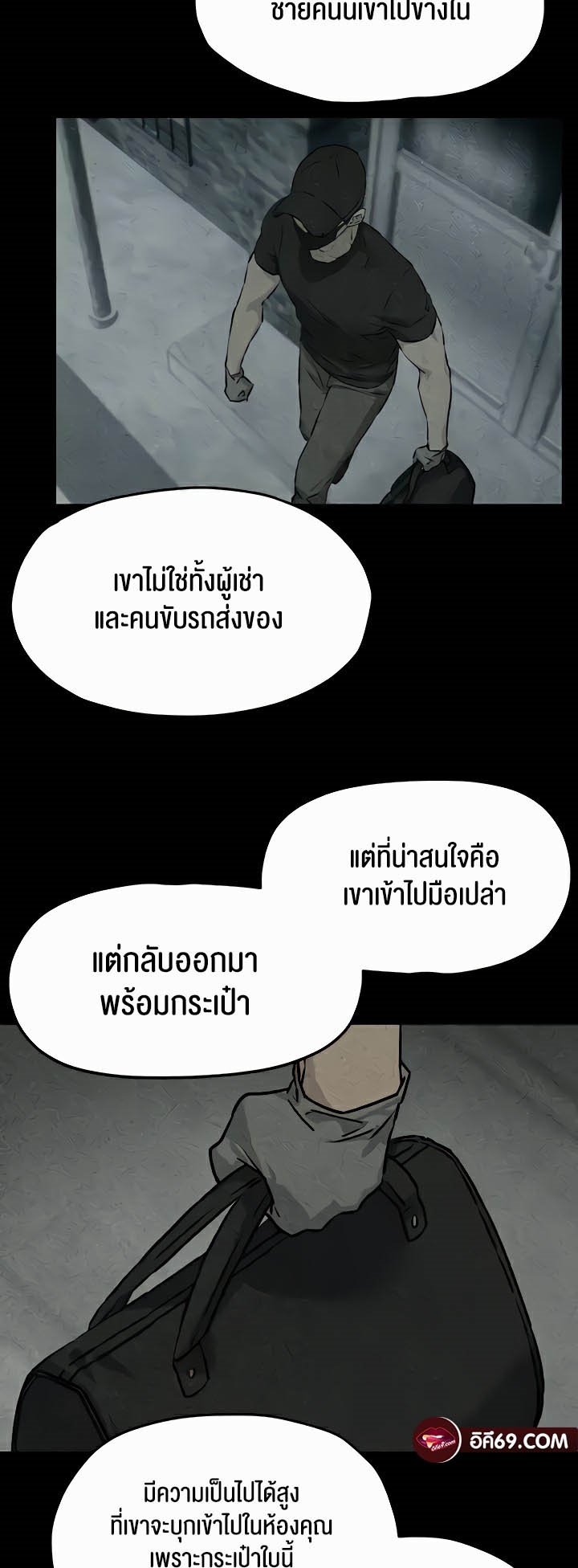 อ่านโดจิน เรื่อง Moby Dick โมบี้ดิ๊ก 27 32