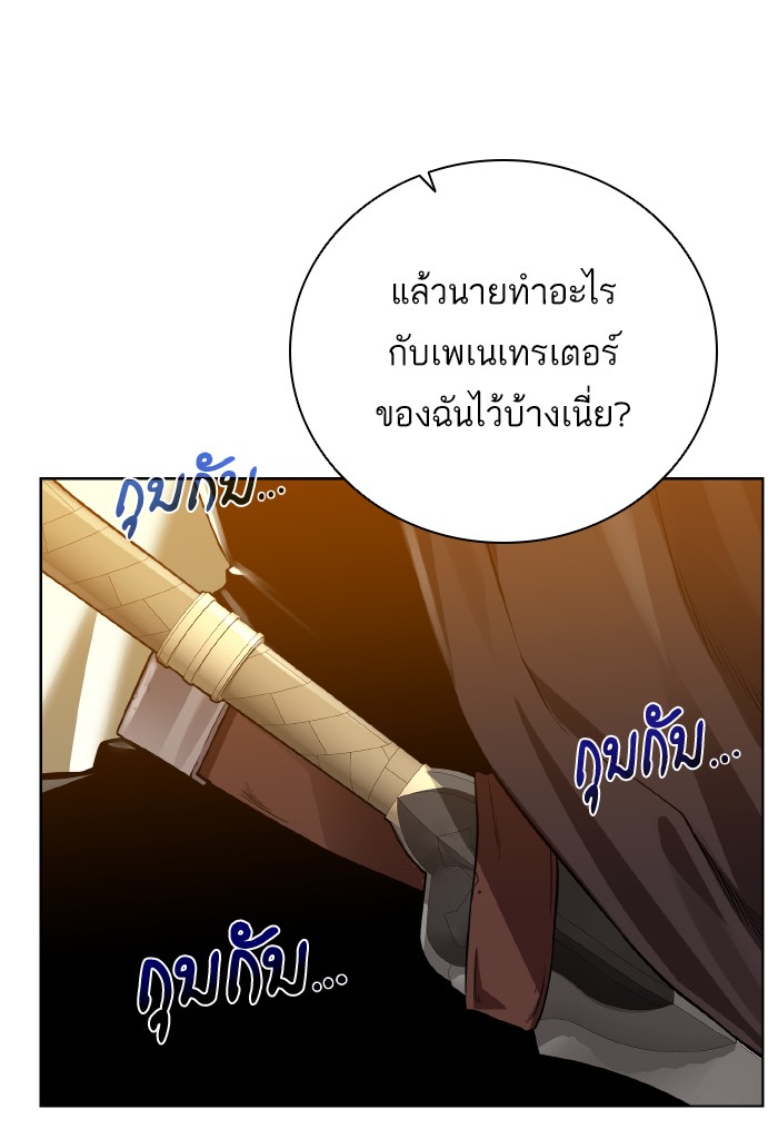 Dungeons & Artifacts ตอนที่71 (27)